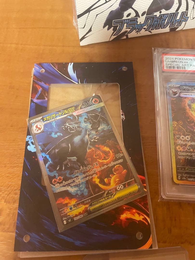 値引き可！ブラッキー、メガリザ他