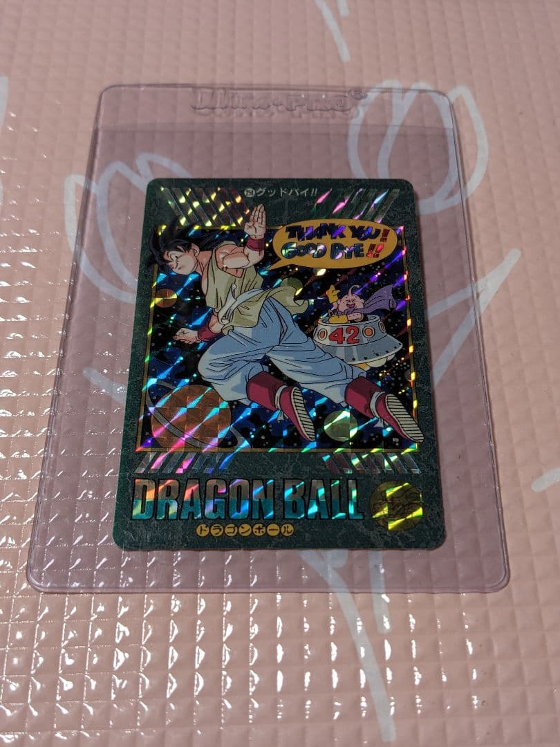 ドラゴンボール ビジュアルアドベンチャー No.258 グッドバイ!!