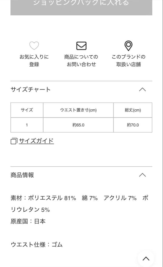 トップス A-POC ABLE ISSEY MIYAKE