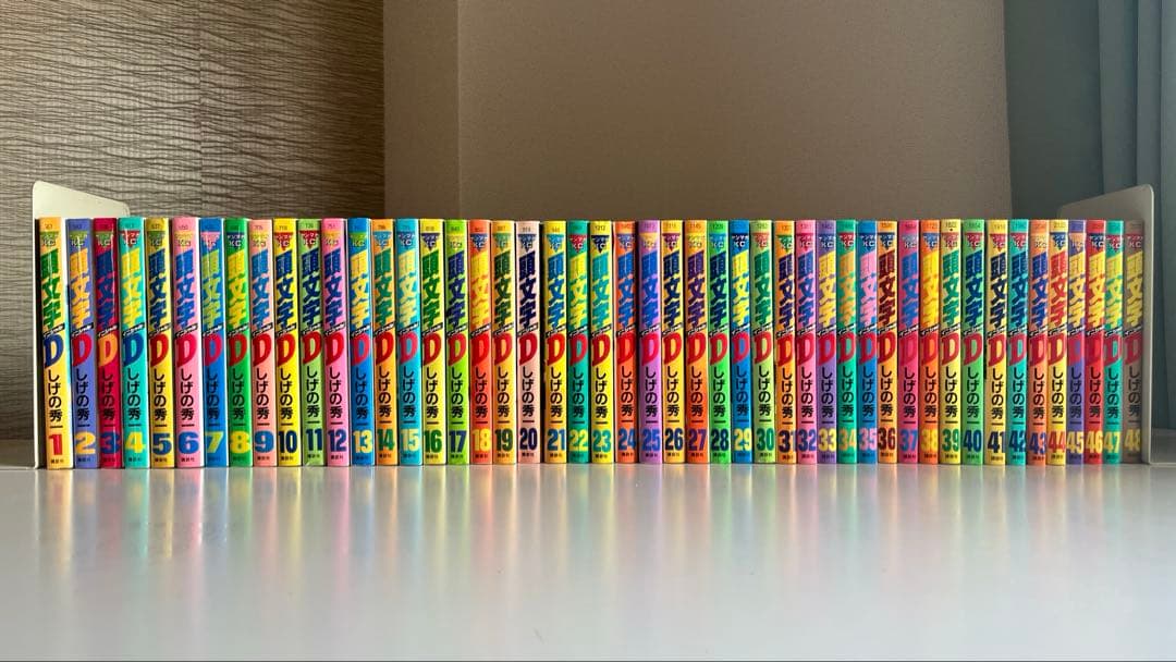 頭文字D イニシャルd 全巻48巻セット　しげの秀一