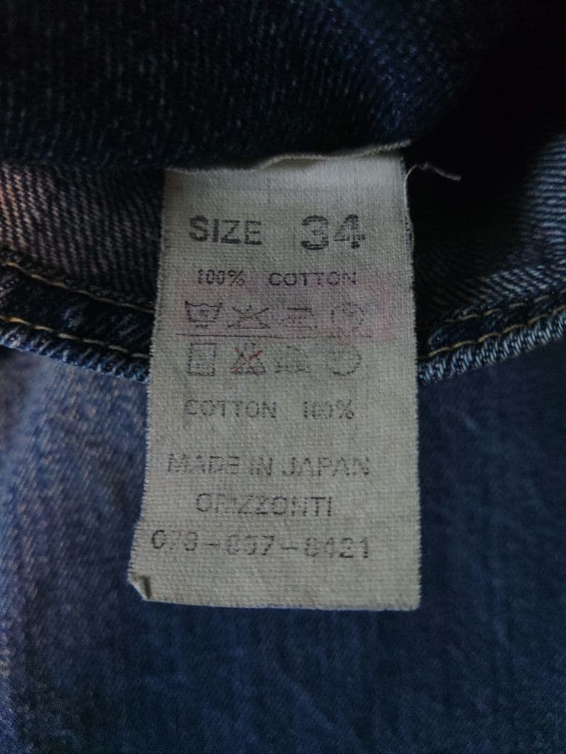 DENIME 旧ドゥニーム 大戦モデル オリゾンティ