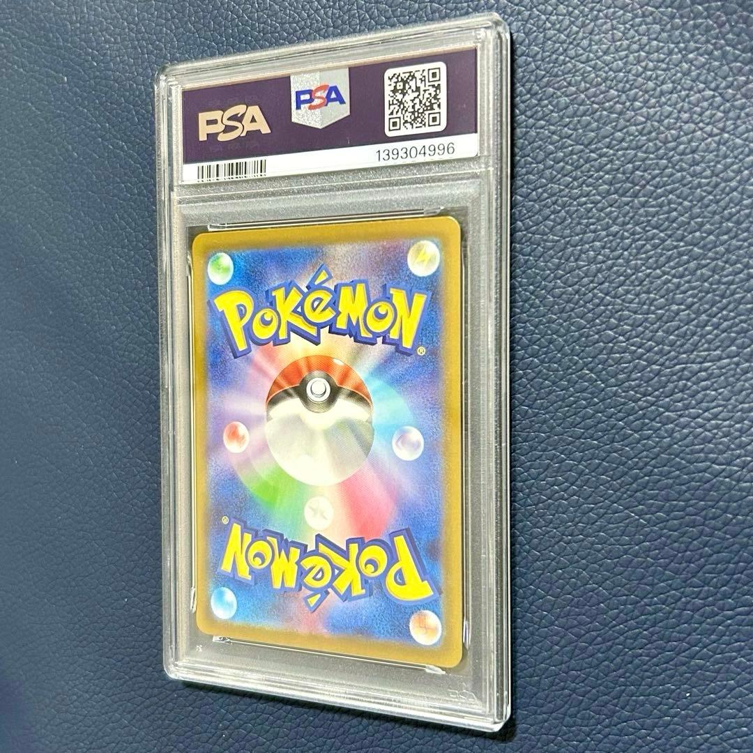 PSA10拡張パック超電ブレイカー サザンドラexSAR SV8 133/106