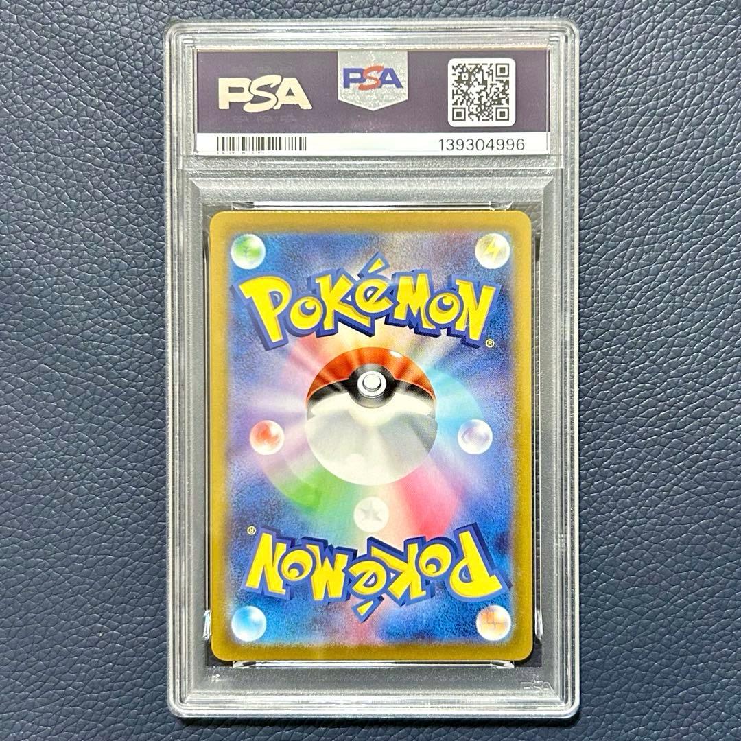 PSA10拡張パック超電ブレイカー サザンドラexSAR SV8 133/106