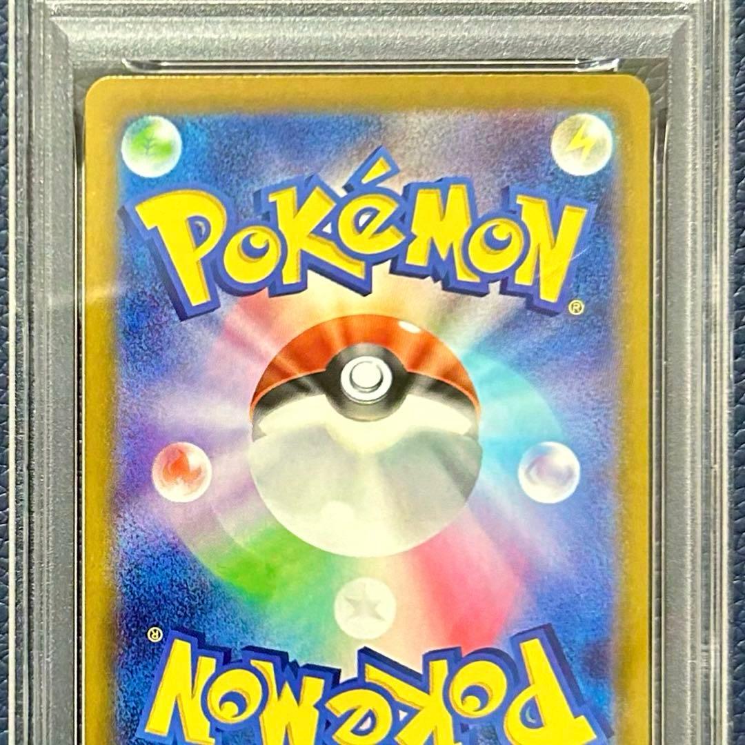 PSA10拡張パック超電ブレイカー サザンドラexSAR SV8 133/106