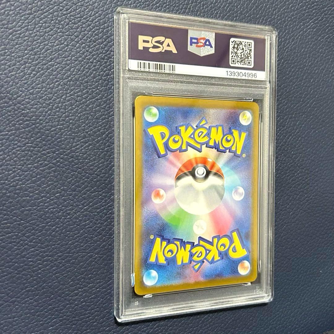 PSA10拡張パック超電ブレイカー サザンドラexSAR SV8 133/106