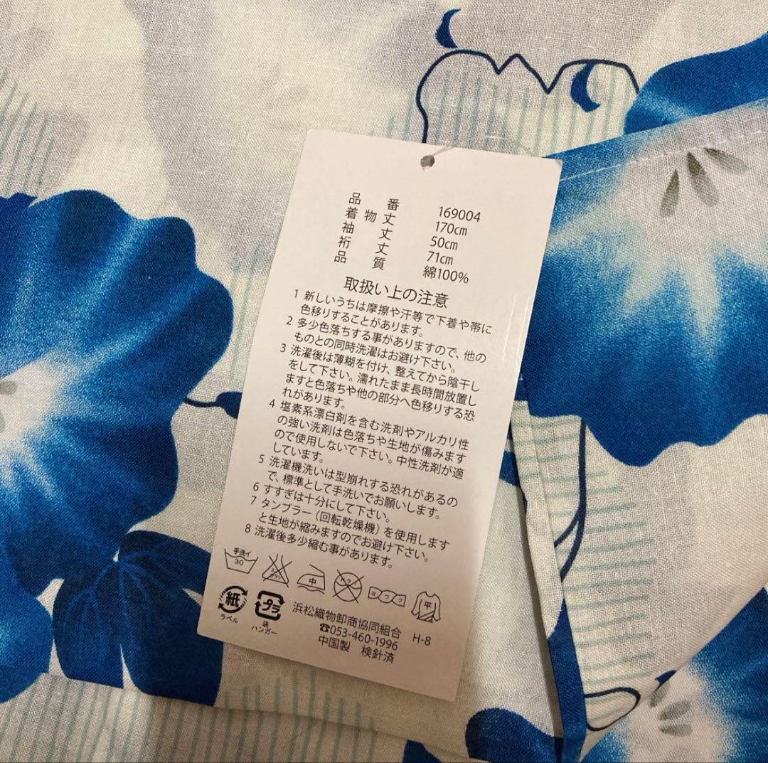 浴衣　朝顔+兵児帯itomi 露草色セット