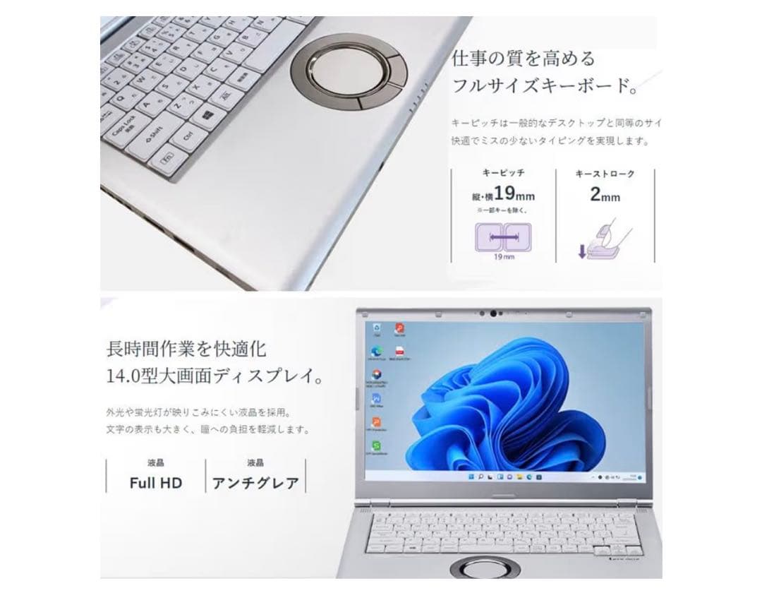 Core i7 14型ノートPC 16GB/512GB