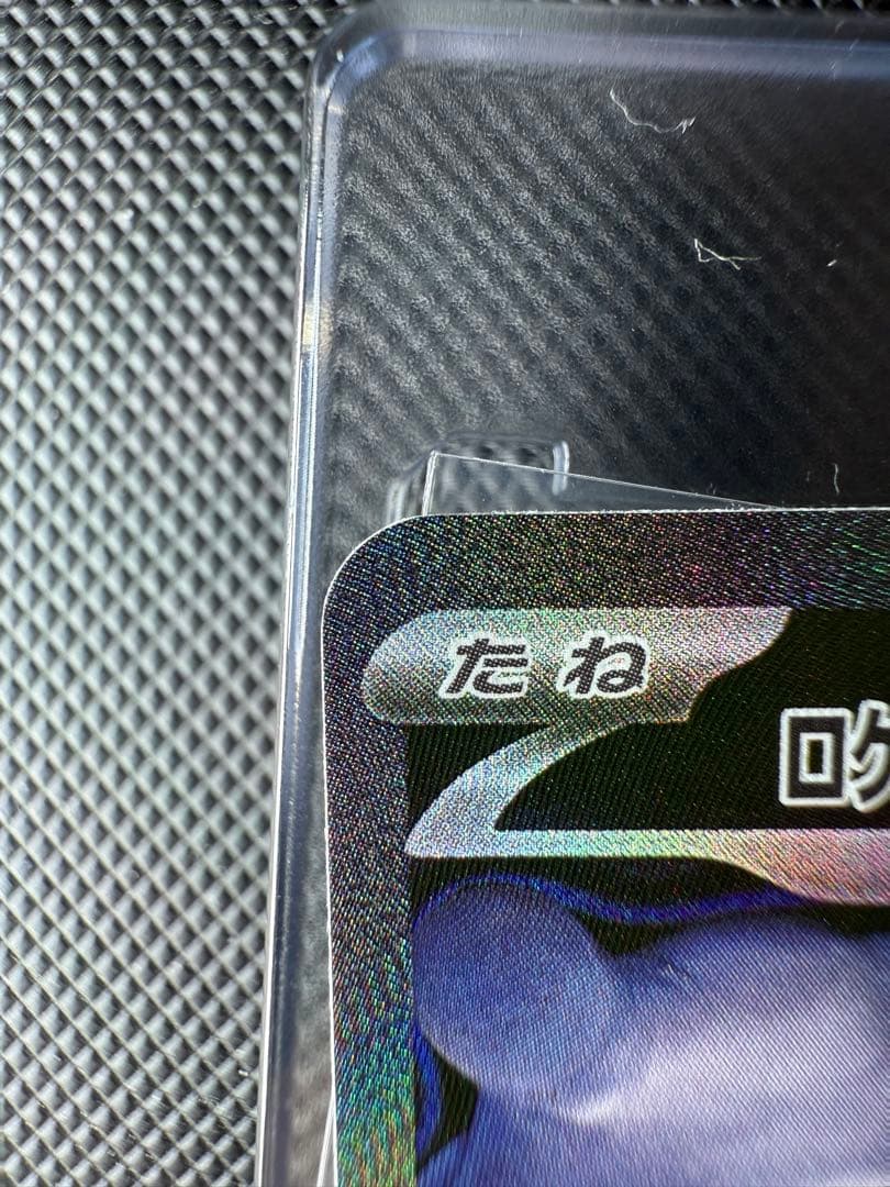 【極美品】ロケット団のミュウツーex