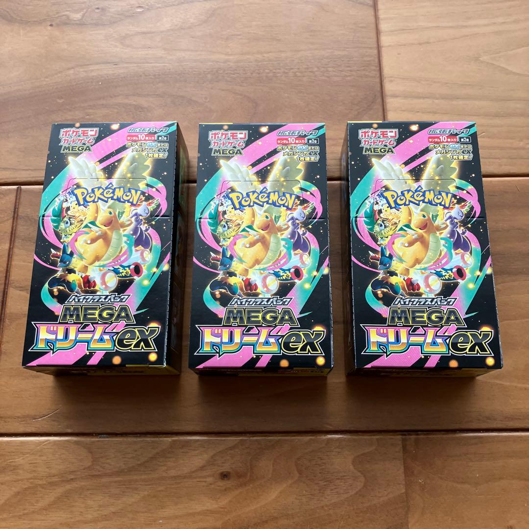ハイクラスパック MEGAドリームEX 3BOX シュリンクなし 未開封