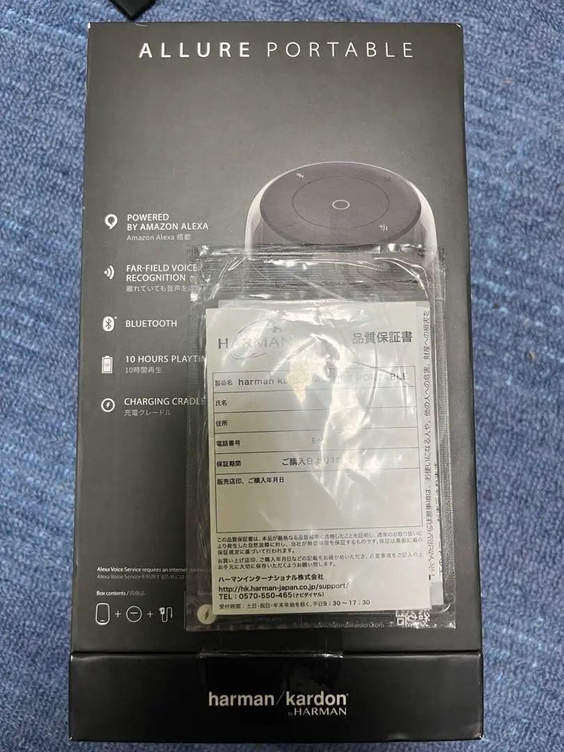 harman/kardon Allure Portable スマートス
