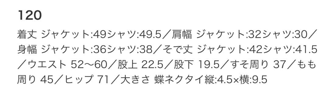 BEAMS mini フォーマルスーツ 120cm グレー系チェック