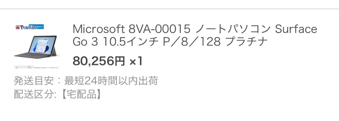 マイクロソフト Surface Go3 10.5 マウス キーボード タッチペン