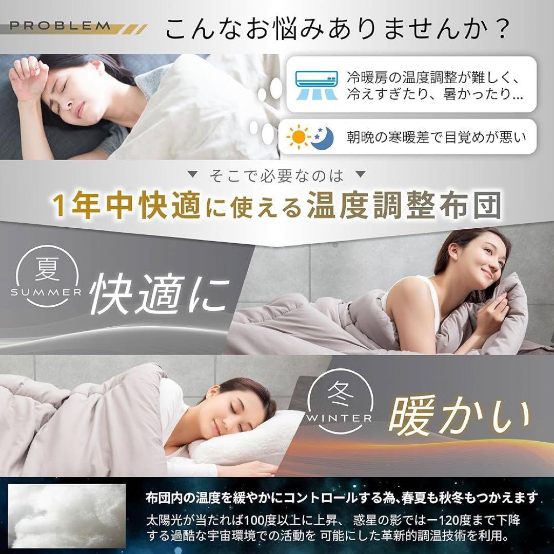 掛け布団 オールシーズン 温度調整 掛布団 洗える 抗菌防臭 防ダニ