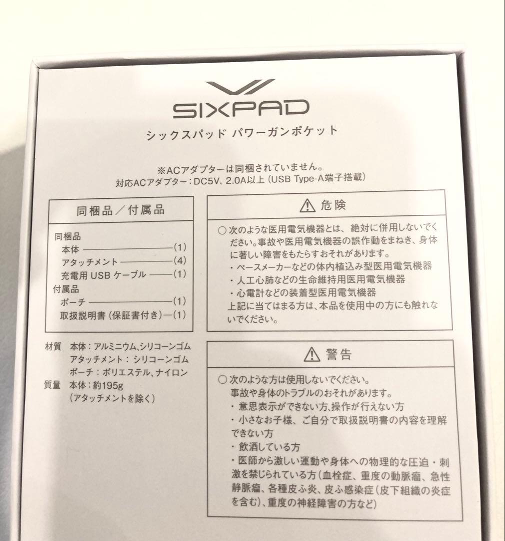 PowerGun Pocket パワーガンポケット　ピンク　リファ　SIXPAD