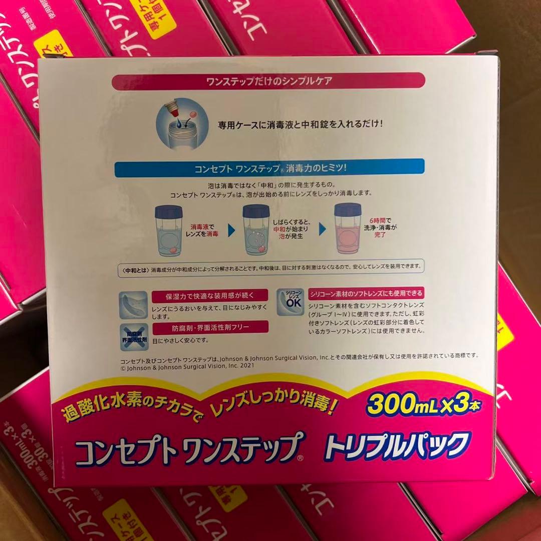 コンセプト ワンステップ トリプルパック 300mL×3本　12セット