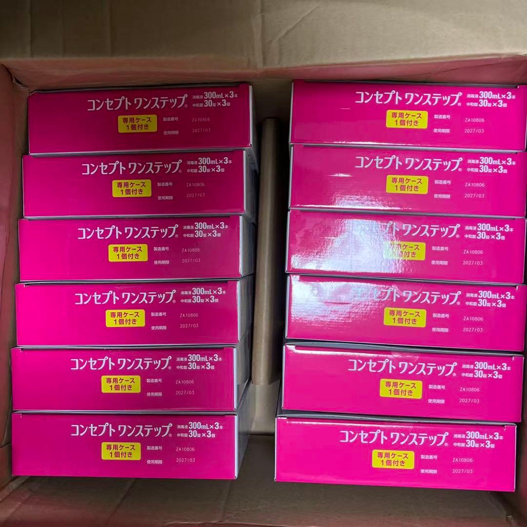 コンセプト ワンステップ トリプルパック 300mL×3本　12セット