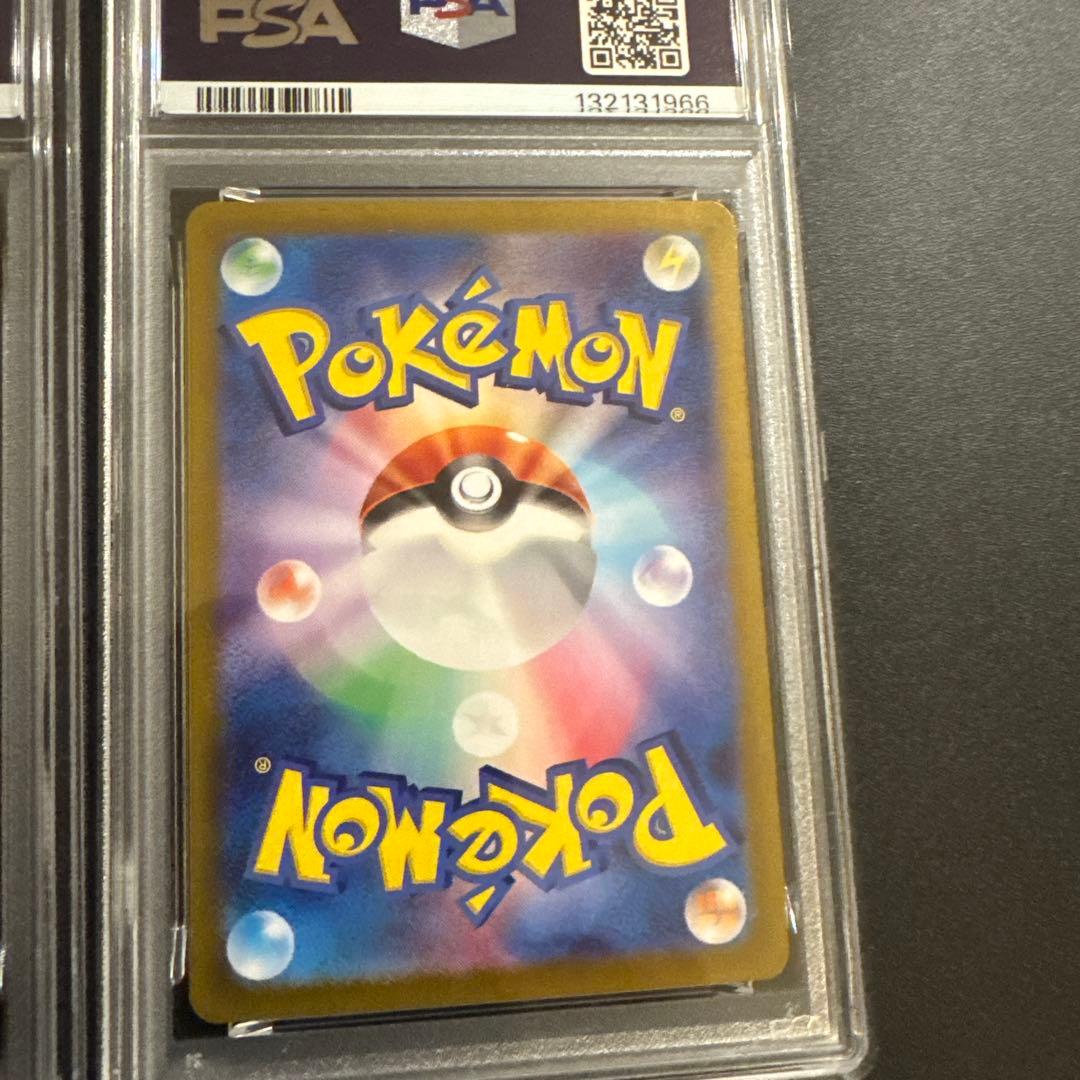 【PSA9】ピカチュウ AR SV2a 173/165 2枚セット