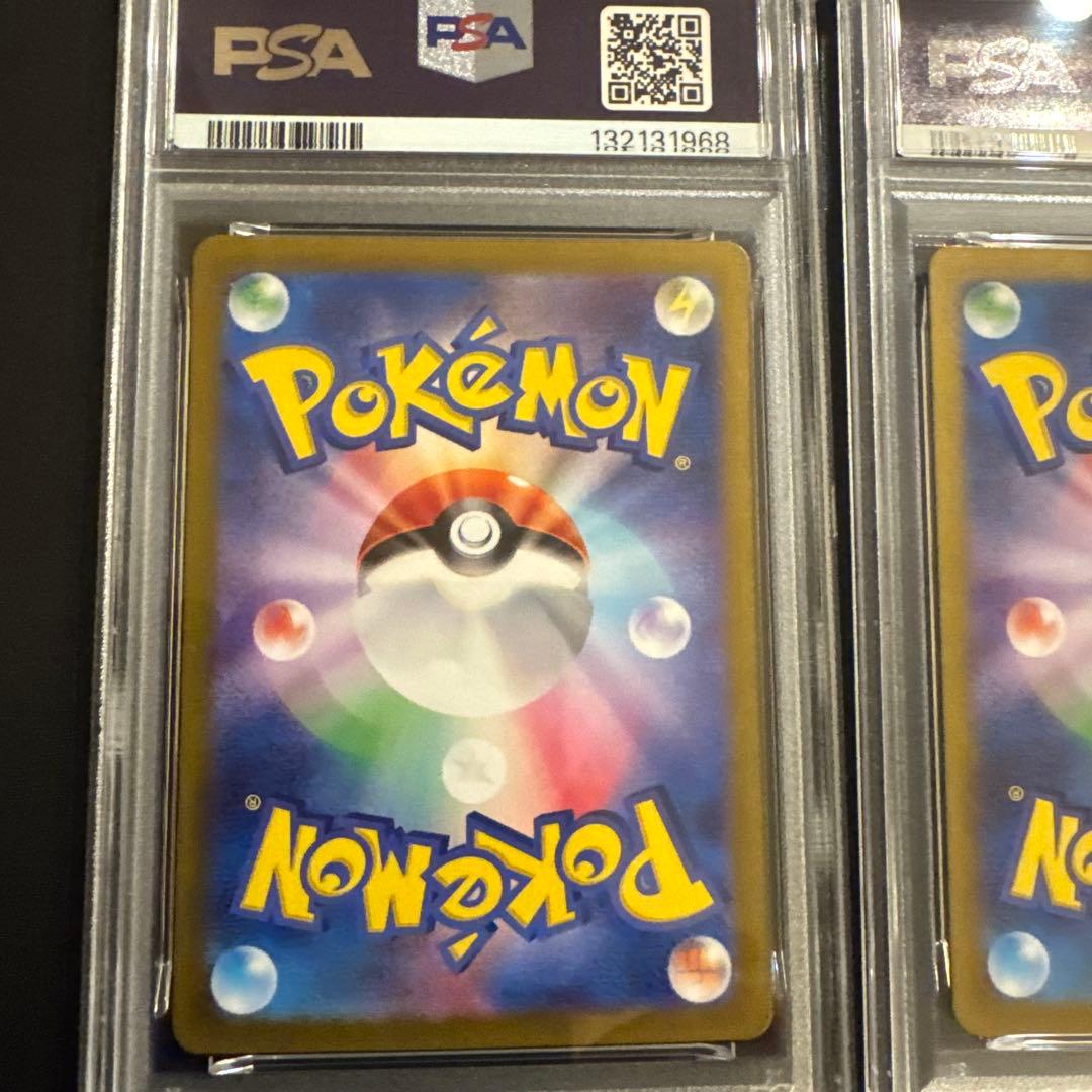 【PSA9】ピカチュウ AR SV2a 173/165 2枚セット