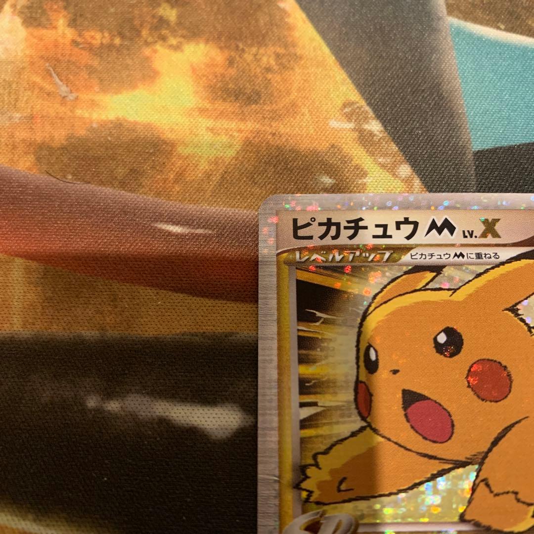 ポケモンカード　ピカチュウM lv.X プロモ