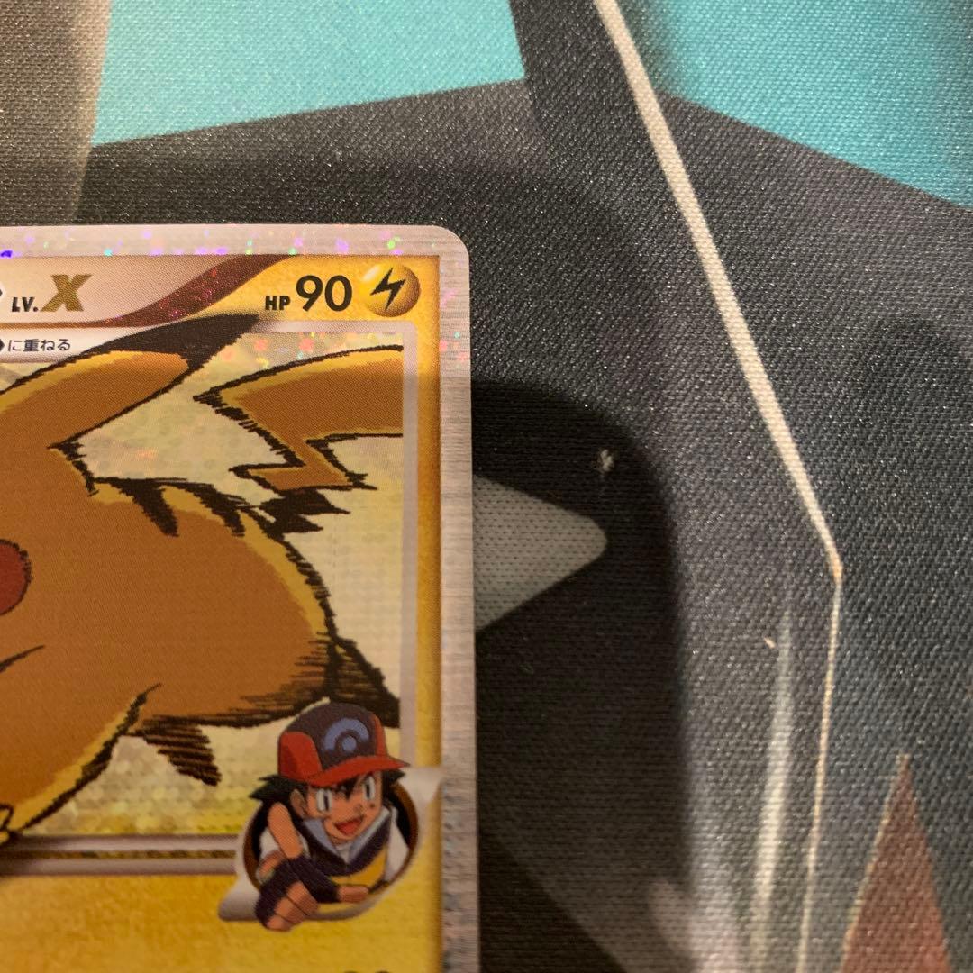 ポケモンカード　ピカチュウM lv.X プロモ