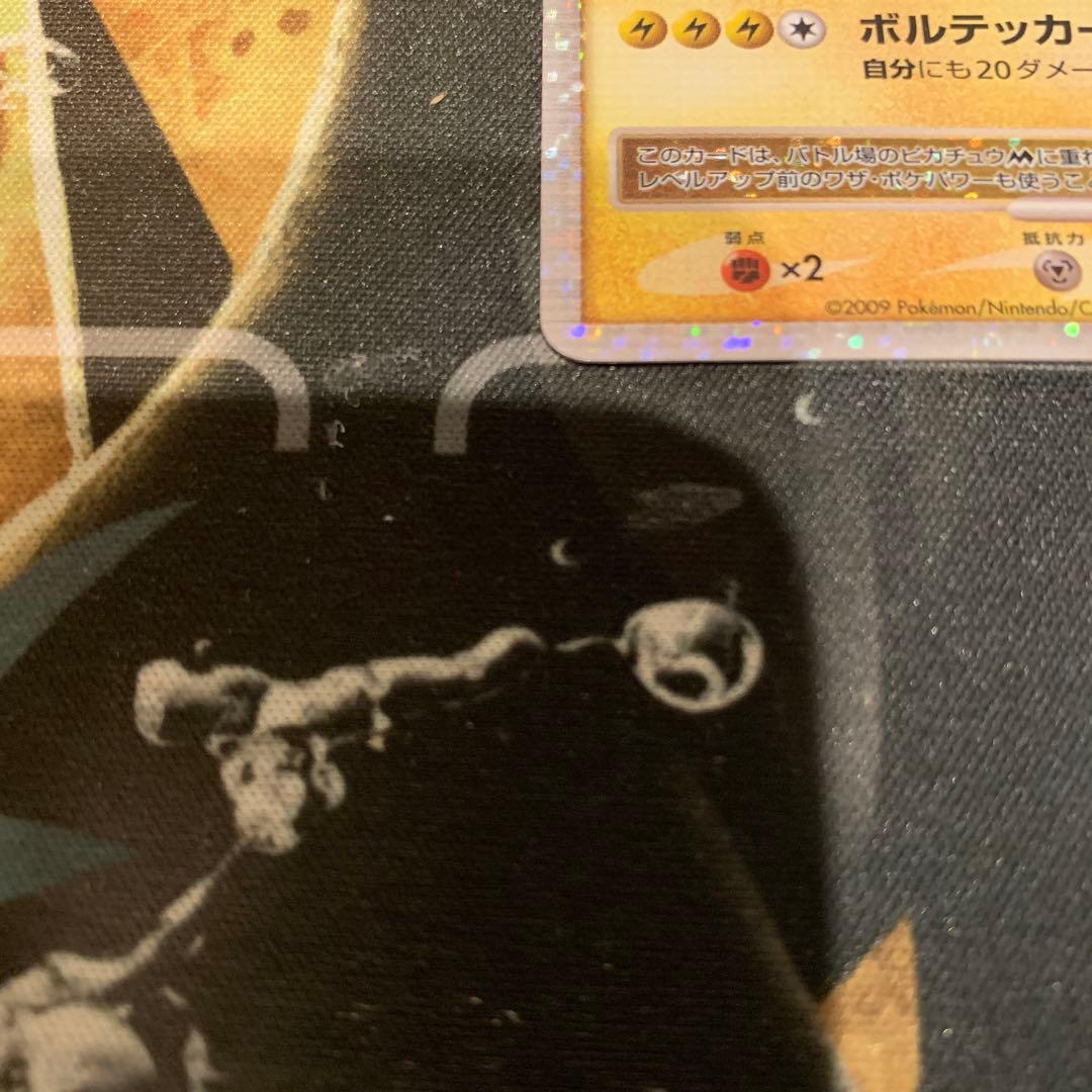 ポケモンカード　ピカチュウM lv.X プロモ