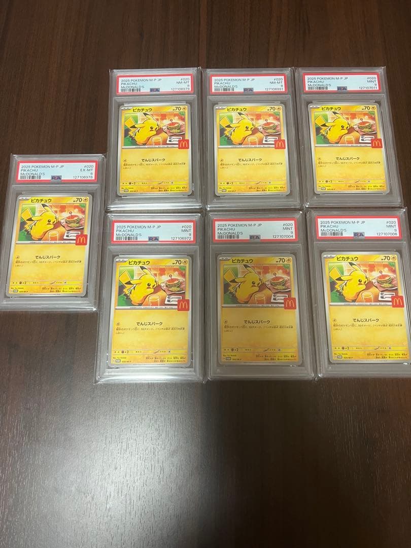 ポケカ ピカチュウ プロモ マクドナルド PSA6.8.9 7枚セット