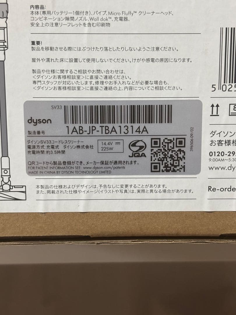 【新品未使用】Dyson Micro Origin SV33 FF OR