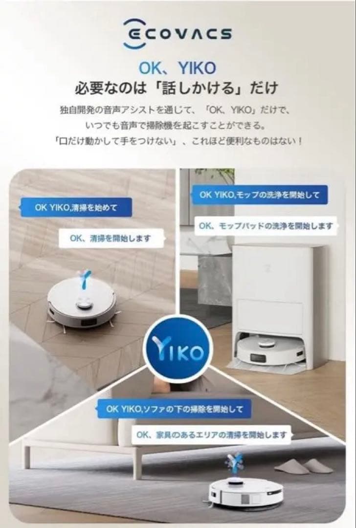 らん　ECOVACS DEEBOT T20 OMNI 新品未開封品