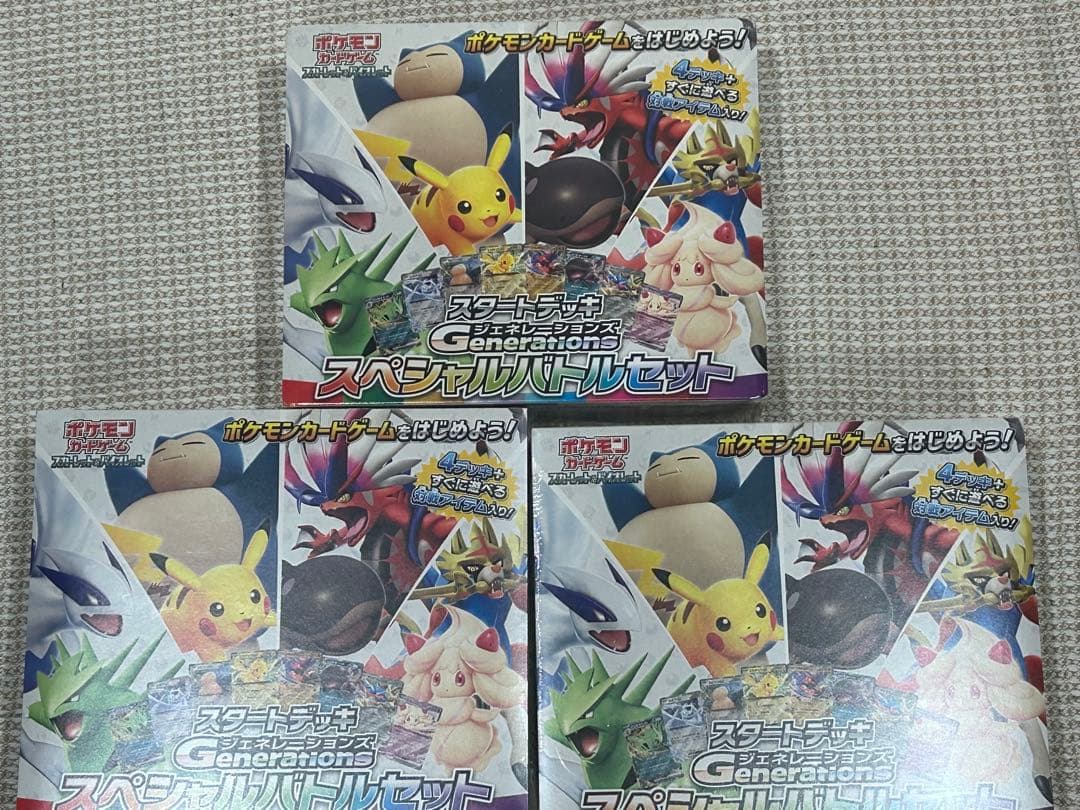 スタートデッキ　ジェネレーションズ　スペシャルバトルセット　未開封3個