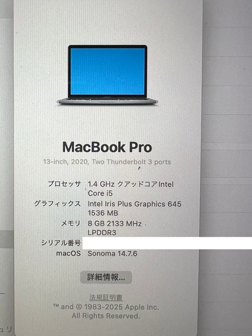 MacBook pro 2020 13インチ 250GB