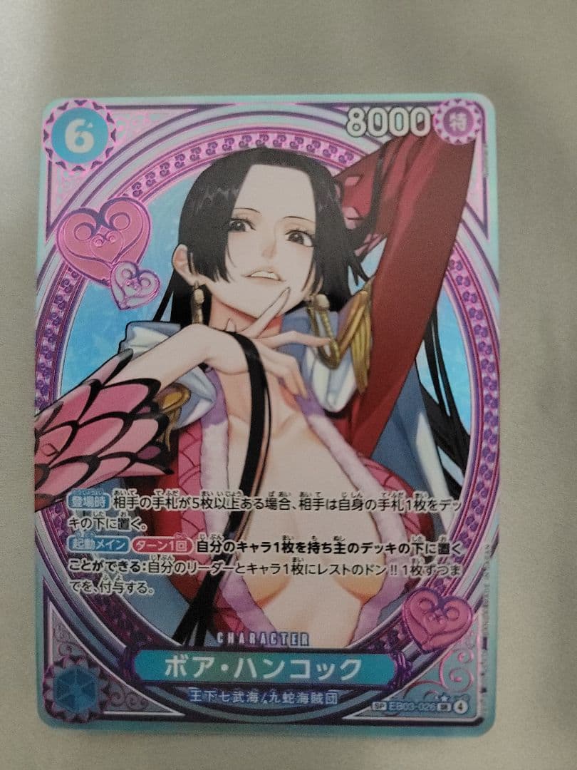 ボア・ハンコック SP EB03-026 ヒロインズエディション