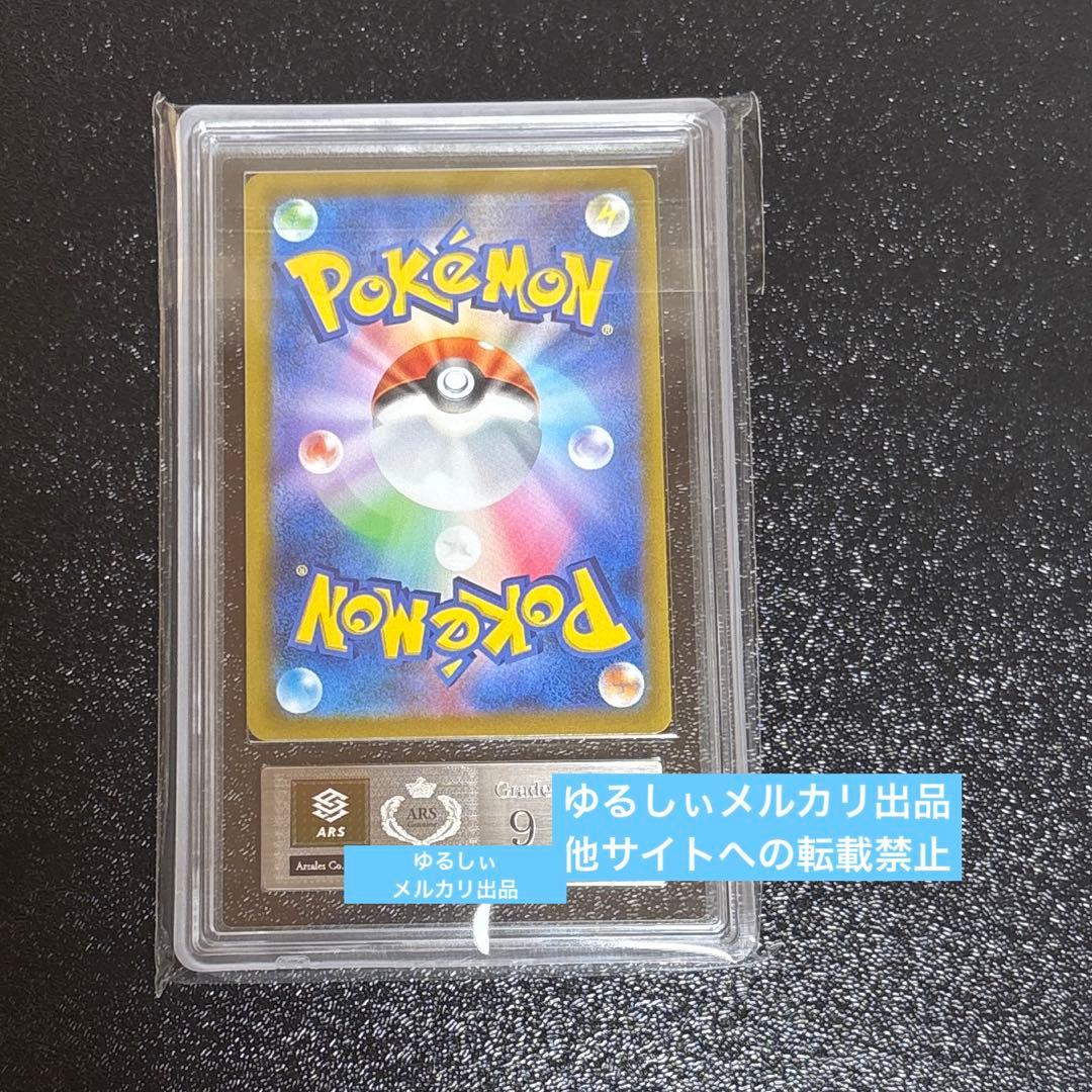 ポケモンカード　ギラティナVSAR UR ARS9