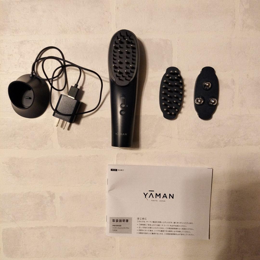 ヤーマン　ハイパーフェイスリフトブラシ YJFD0L