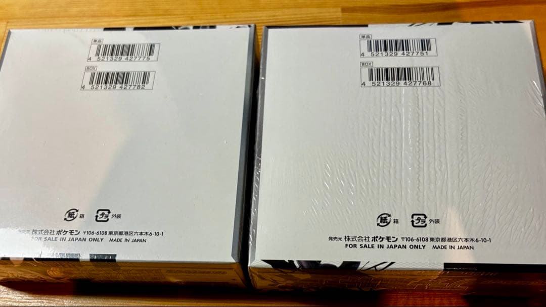 ポケモンカードゲーム ブラックボルト ホワイトフレア 各1BOX シュリンク付