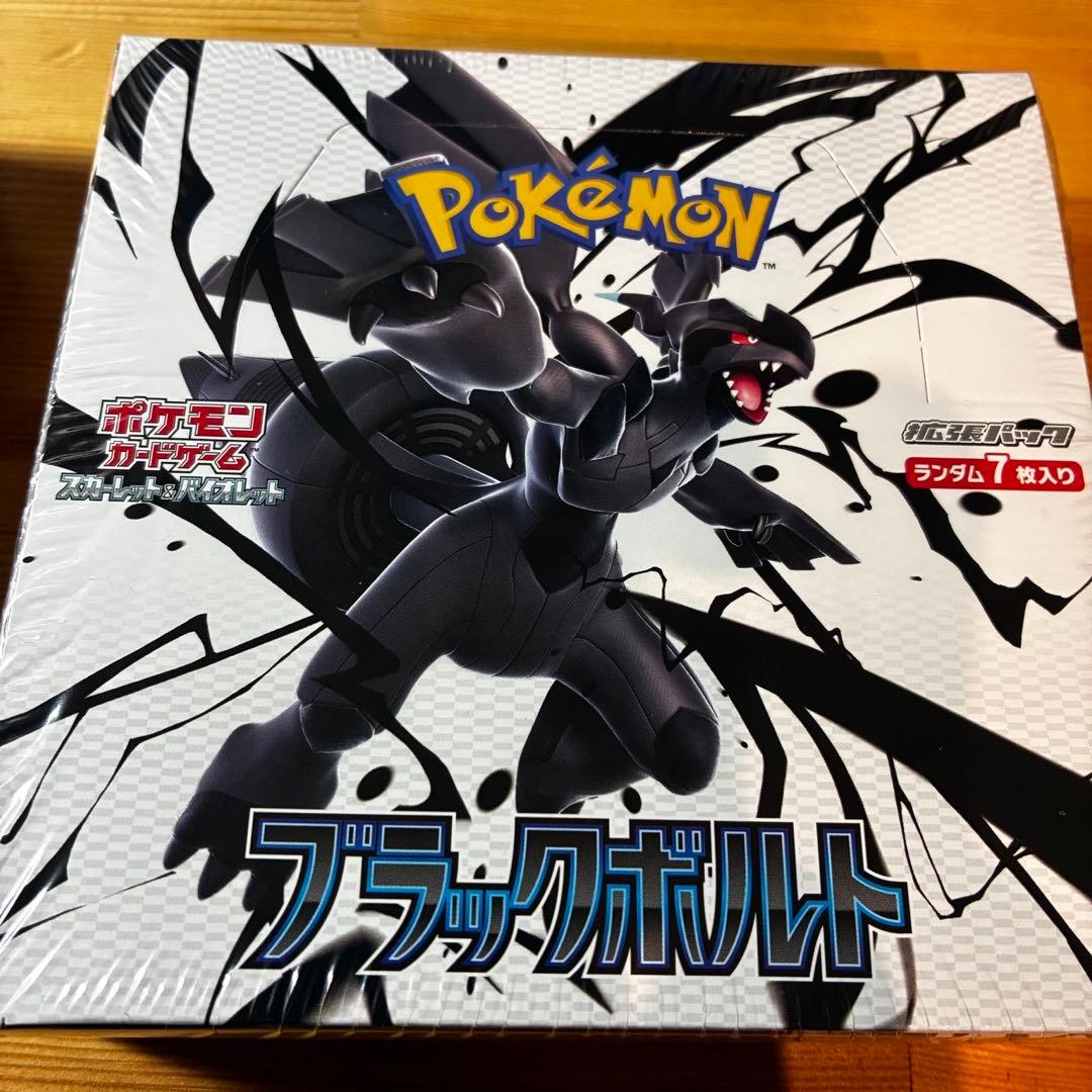 ポケモンカードゲーム ブラックボルト ホワイトフレア 各1BOX シュリンク付