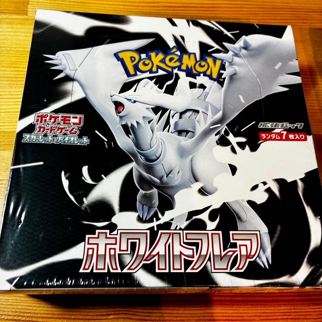 ポケモンカードゲーム ブラックボルト ホワイトフレア 各1BOX シュリンク付