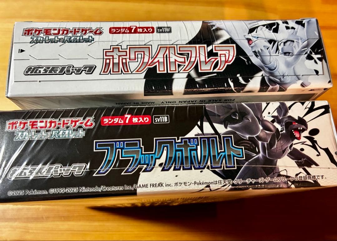 ポケモンカードゲーム ブラックボルト ホワイトフレア 各1BOX シュリンク付