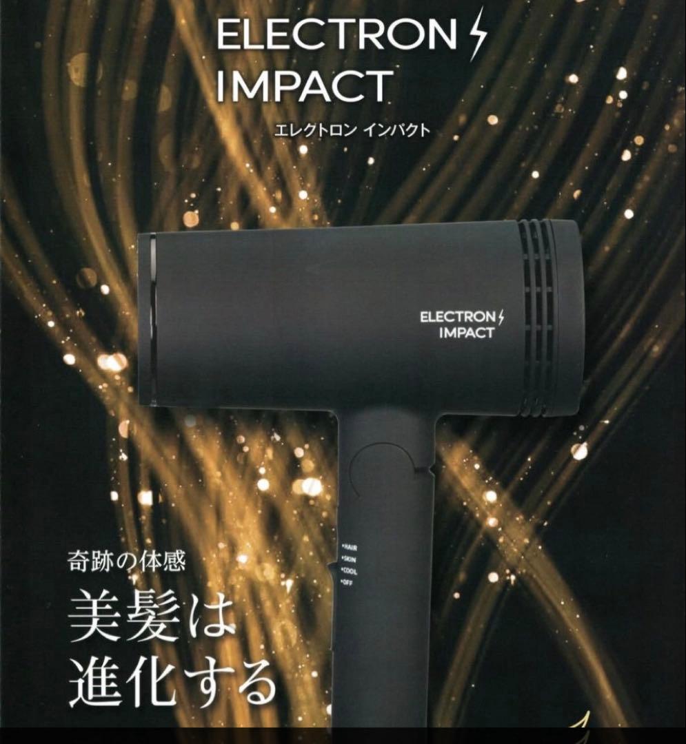 新品未開封 [国内正規品] ハニエル エレクトロンインパクト ダブルフィルター