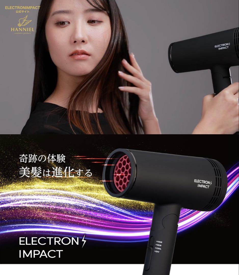 新品未開封 [国内正規品] ハニエル エレクトロンインパクト ダブルフィルター