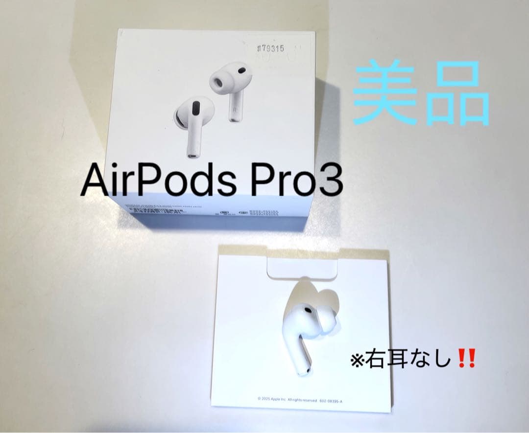 イヤホン Apple AirPods Pro3