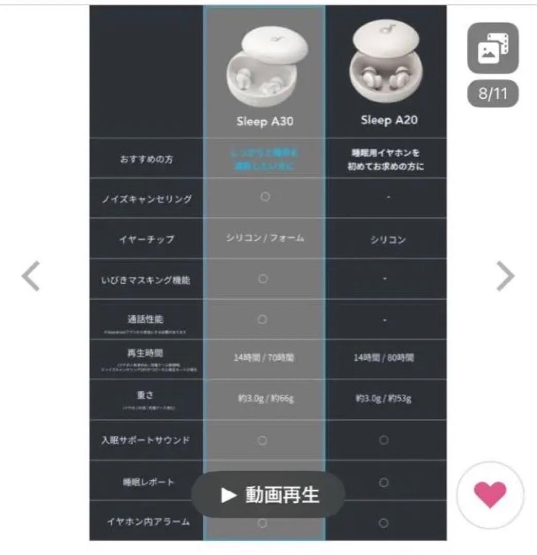 Anker アンカー Sleep A30 ホワイト ワイヤレスイヤホン ホワイト