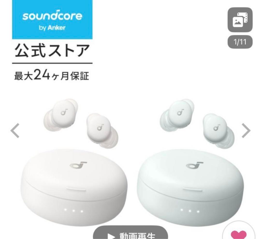 Anker アンカー Sleep A30 ホワイト ワイヤレスイヤホン ホワイト