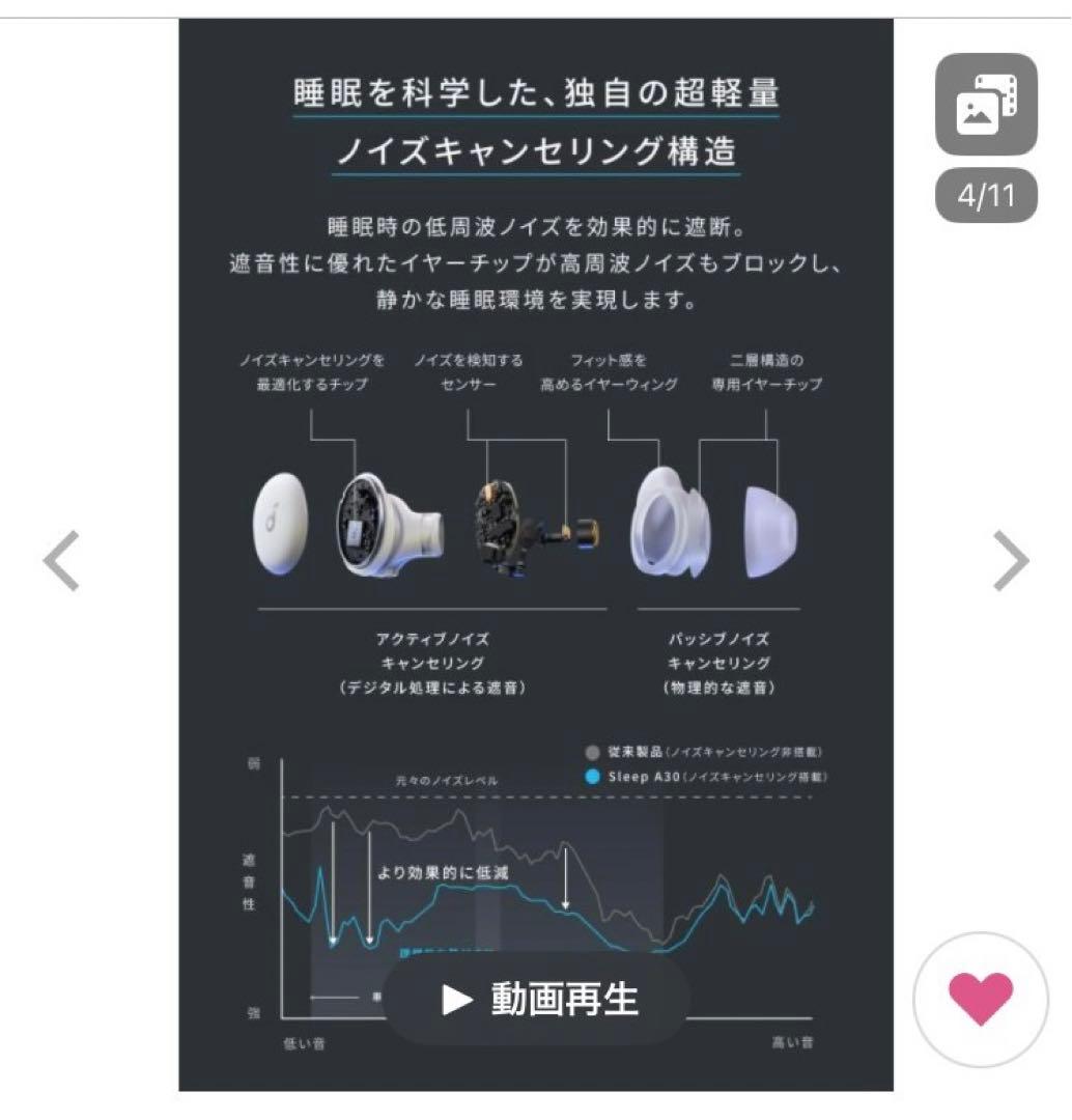 Anker アンカー Sleep A30 ホワイト ワイヤレスイヤホン ホワイト