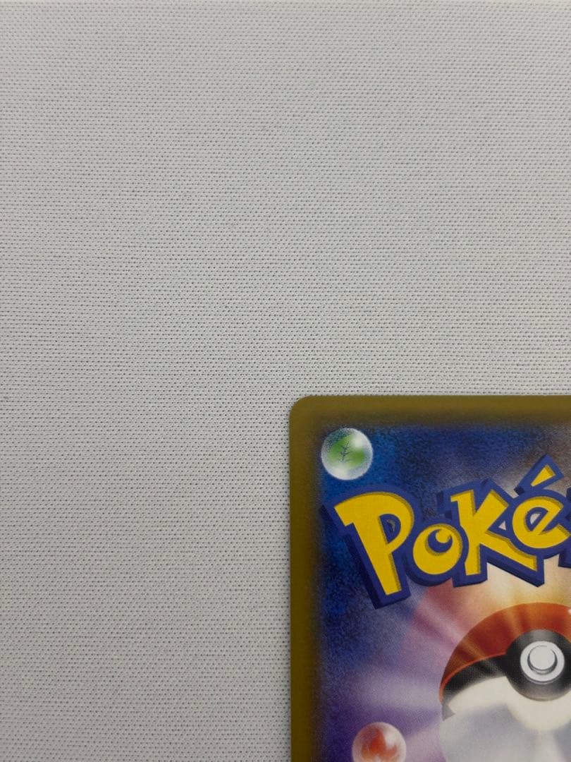 ピカチュウ　ソード&シールド ゲーム購入特典プロモ　セブンイレブン　001sp