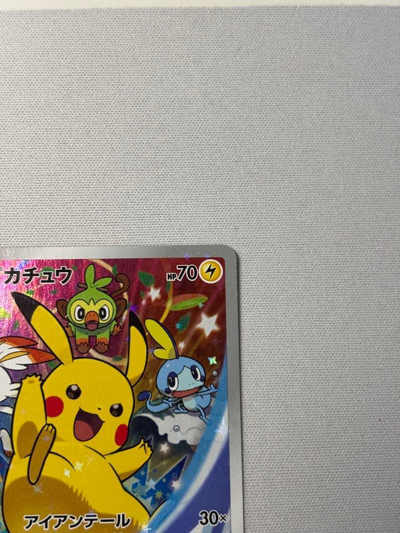 ピカチュウ　ソード&シールド ゲーム購入特典プロモ　セブンイレブン　001sp