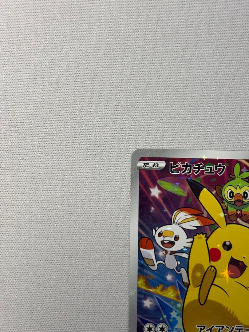 ピカチュウ　ソード&シールド ゲーム購入特典プロモ　セブンイレブン　001sp