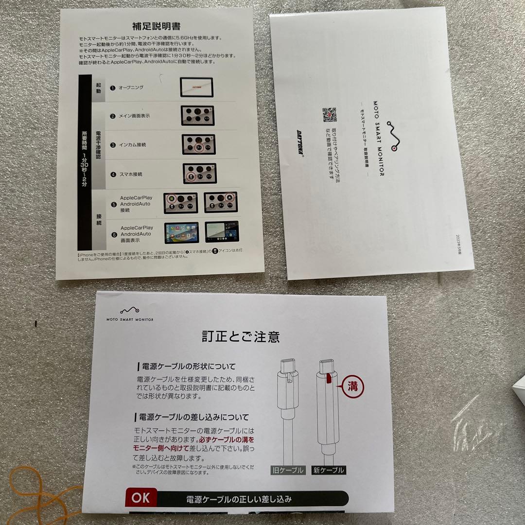 DAYTONA モトスマートモニター