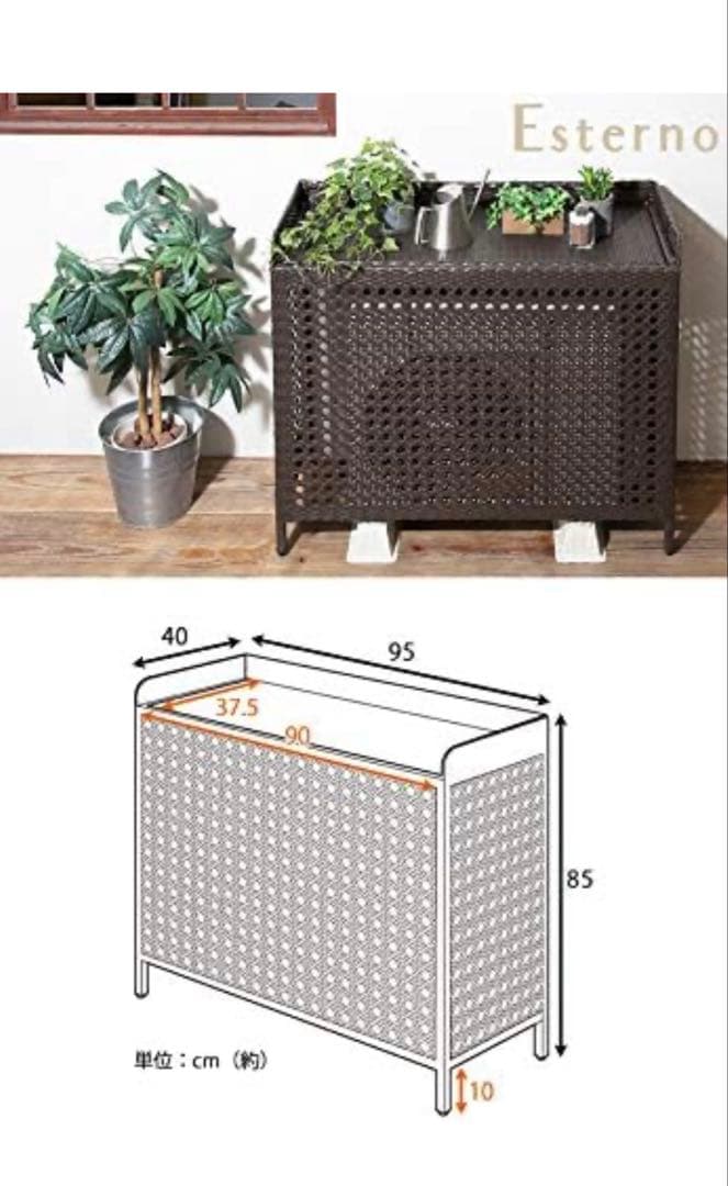 【室外機カバー】CV-950 ダークブラウン ラタン風　2台セット！
