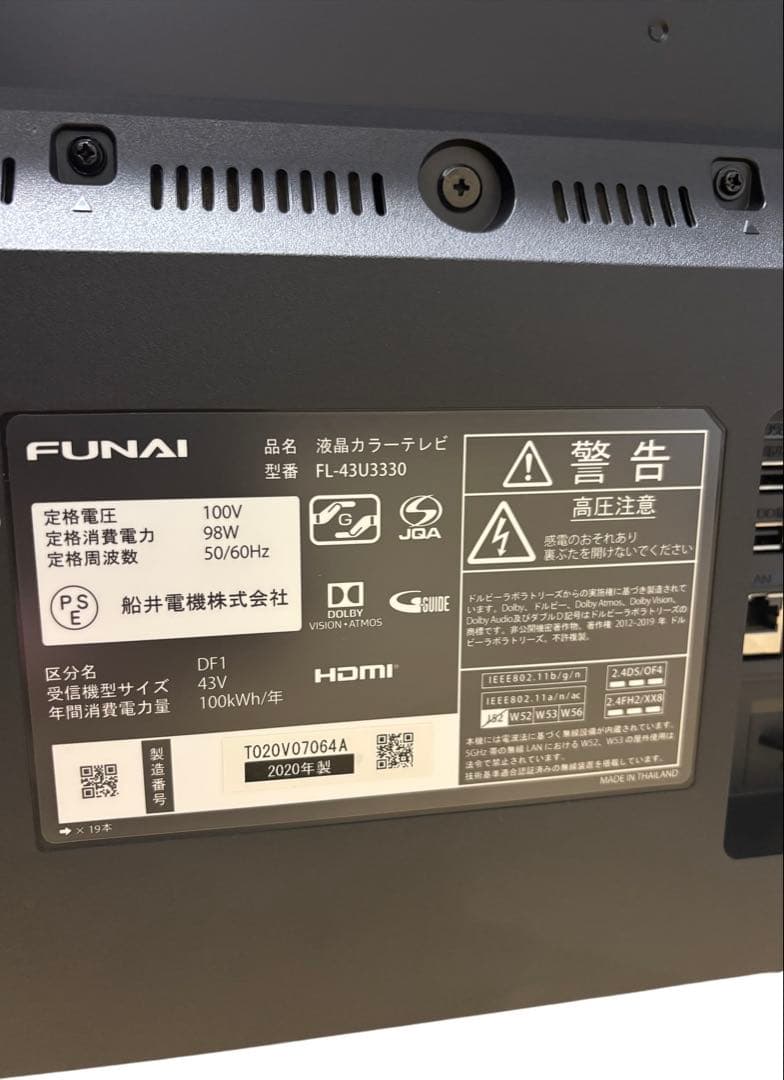 液晶テレビ 43V型 FUNAI FL-43U3330 2020 未使用