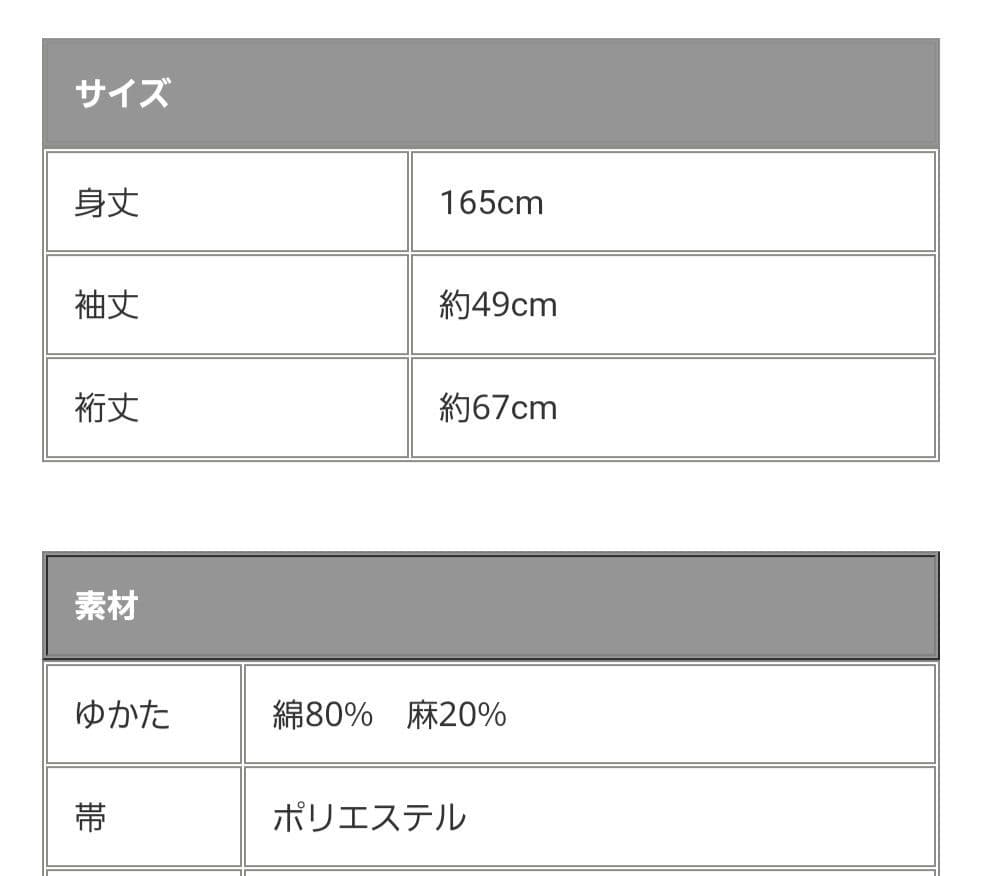 utatane　浴衣　セット　帯　京都　綿　麻　スリップ　飾り紐　下着　兵児帯